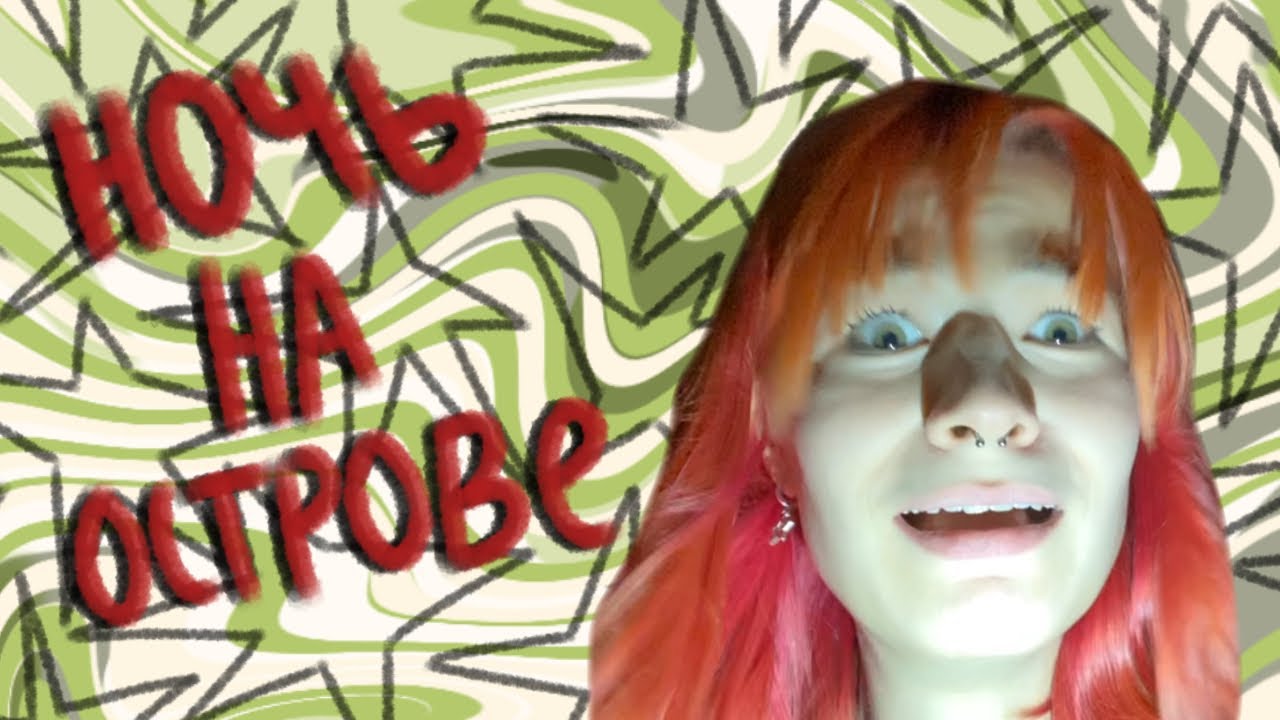 ТРЕШ-ВЛОГ ‘’ провели ночь на васильевском острове ,, - YouTube