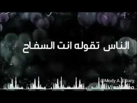 بس يابابا وبس يا عم