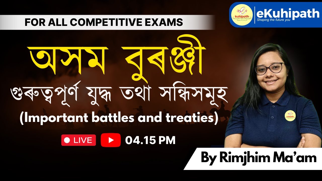 অসম বুৰঞ্জী/ গুৰুত্বপূৰ্ণ যুদ্ধ তথা সন্ধিসমূহ (Important battles and treaties) | Assam History