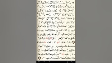 ماهر المعيقلي سورة النساء مكتوبة صفحة 79 مصحف المدينة المنورة جودة عالية
