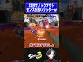 味方運最強リッターw【スプラトゥーン3】