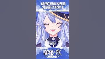 【直播精華】 聽説你喜歡我的聲音？ 【蕾雅 Rhea Corey】 #vtuber #馬來西亞Vtuber #马来西亚Vtuber #蕾雅氷
