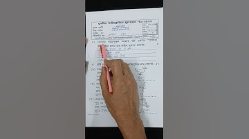 class 1 3rd unit test/class 1 bangla 3rd unit test question paper 2025/class 1 3rd unit test bangla