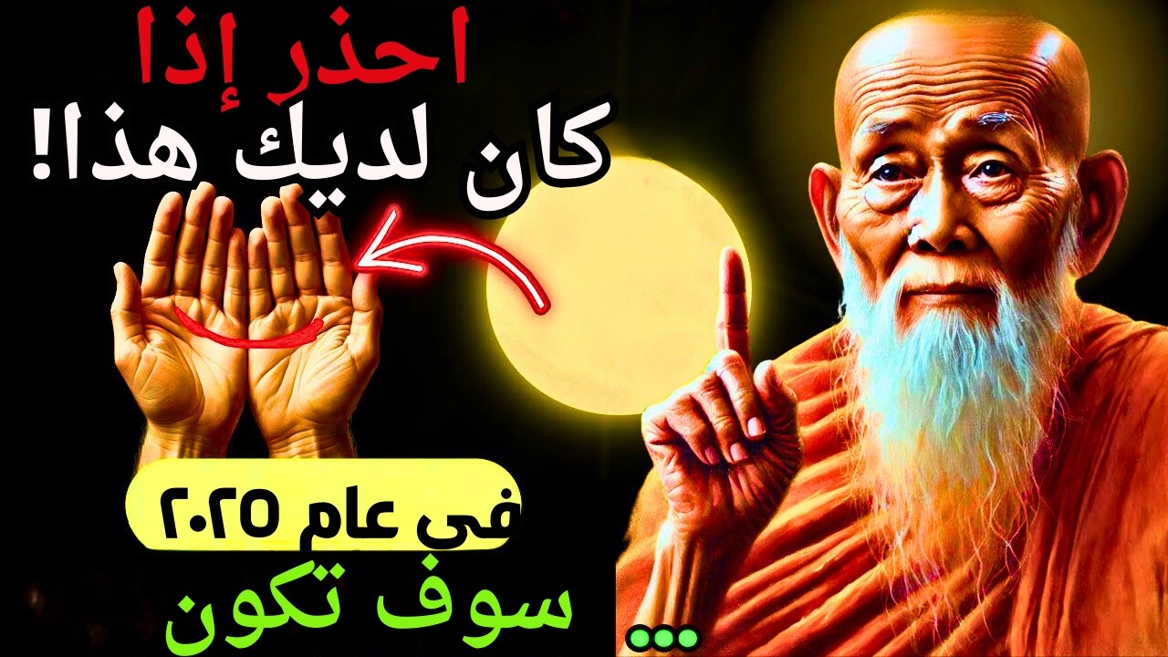 إذا كان لديك هلال وحرف M في راحة يدك، فستحدث لك 9 أشياء في عام 2025