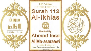 سورة ١١٢ ،الإخلاص | القارئ: أحمد عيسى المعصراوي | نص يبرز فيديو عالي الدقة عن تلاوة القرآن الكريم