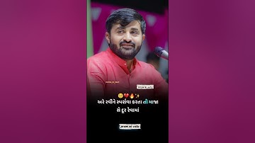 🥀મજા છે દુર રહેવામાં😓|| દેવાયત ખવડ || heart touching shayri status || watsapp status || prem ni vatu