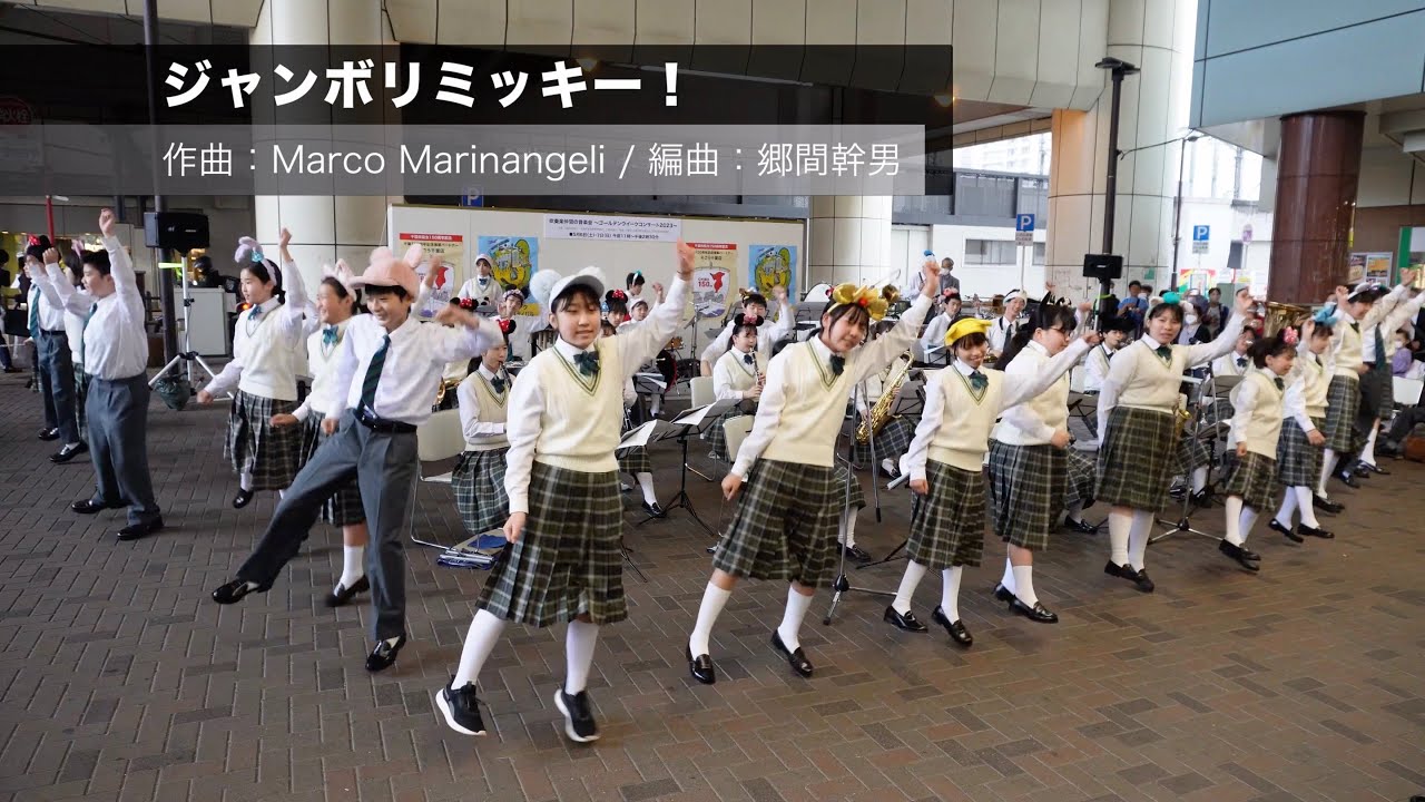 千葉市立土気中学校吹奏楽部（さわやかGWコンサート2023）