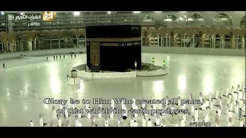 تلاوة من سورة يس للقارئ عبدالله الجهني بالمسجد الحرام، صلاة التراويح ليلة ٢٥ من شهر رمضان المبارك