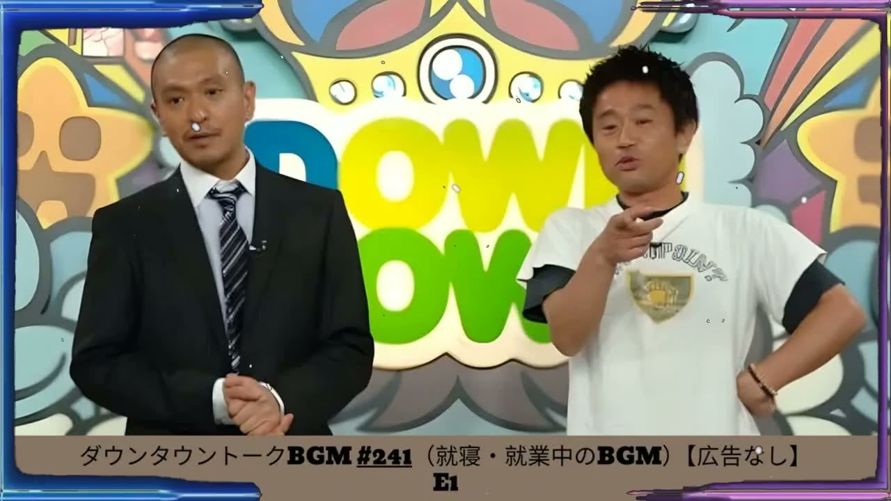 ダウンタウントークBGM #241（就寝・就業中のBGM）【広告なし】 - 夏に春の笑顔。