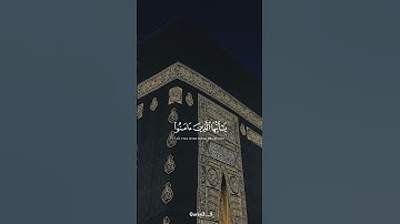 سورة الاحزاب القارئ/عبدالرحمن المسعد