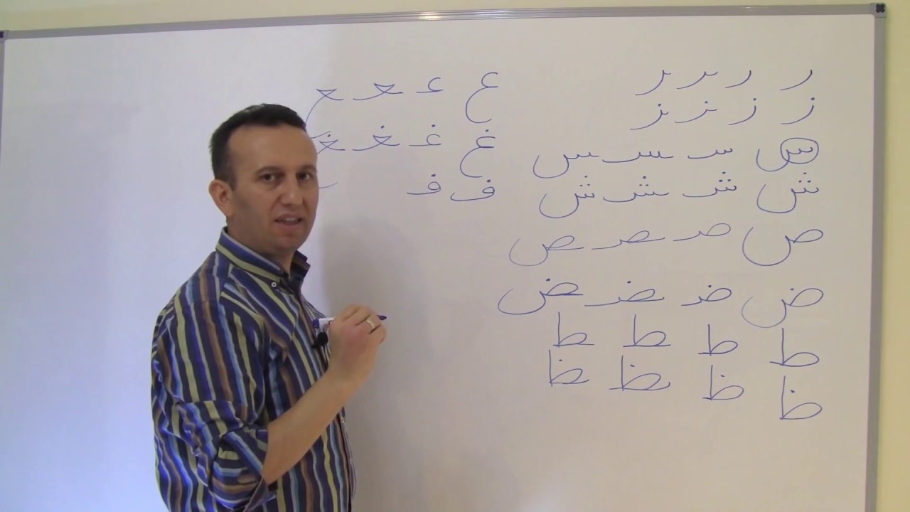 Arap Alfabesi (Sıfırdan Arapça) 3. Ders Harflerin Başta Ortada ve Sonda Yazılışları