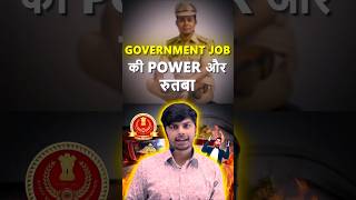Government Job की Power और रुतबा ? || Kanpurwala Talks ssc ssccgl kanpurwalavikrant motivation