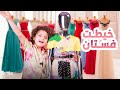 قررت صمم فستان😱 شوفو كيف طلع بالآخر 😯