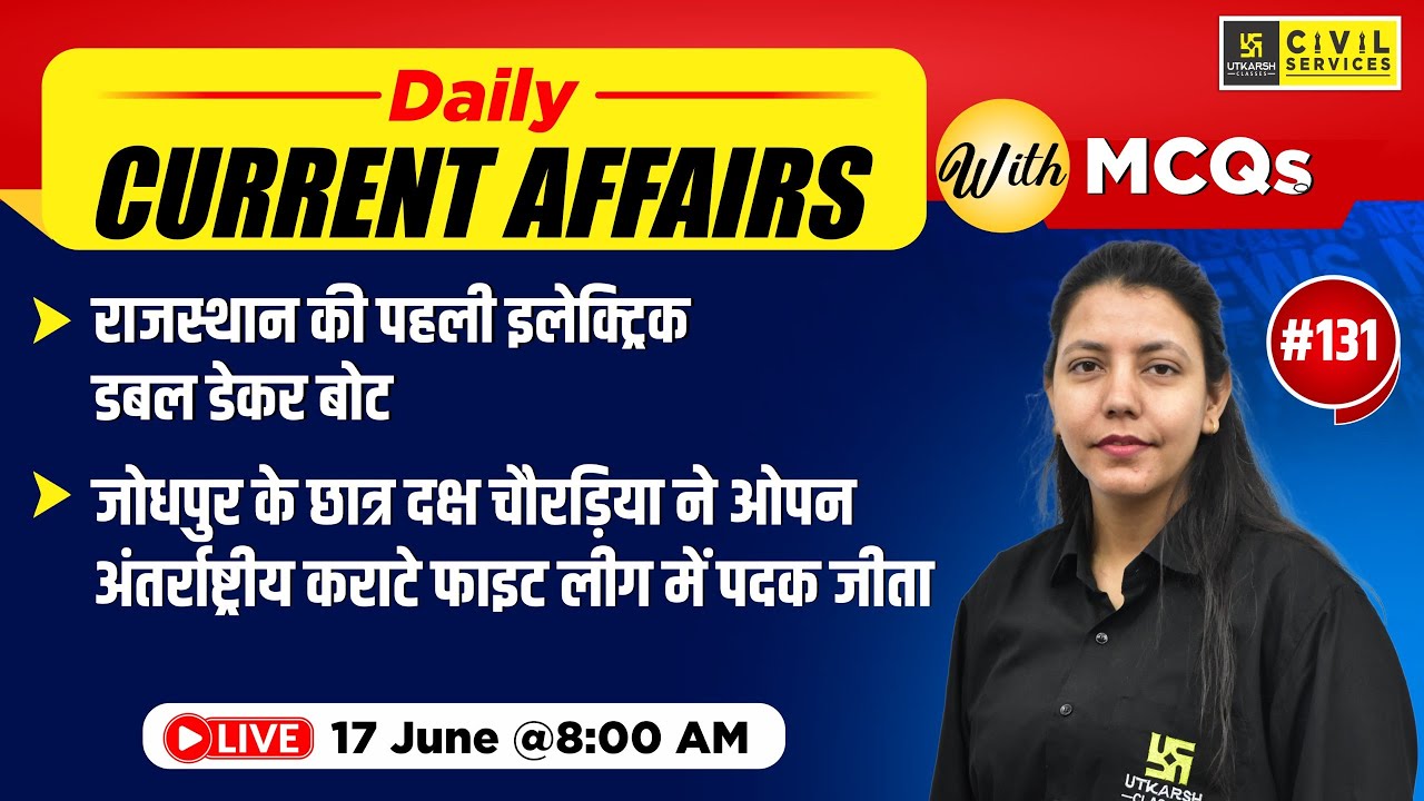 Daily Current Affairs 2025 | 17 June Current Affairs | For All ...