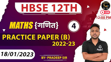 Maths Sample Paper (B) Class 12 HBSE Board 2022-23 Solutions! Math Sample Paper Solution !