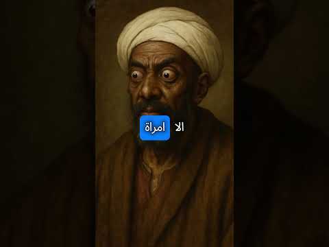 قصة الجاحظ الم ؤلمة كيف تحو ل مظهره إلى مصدر سخرية