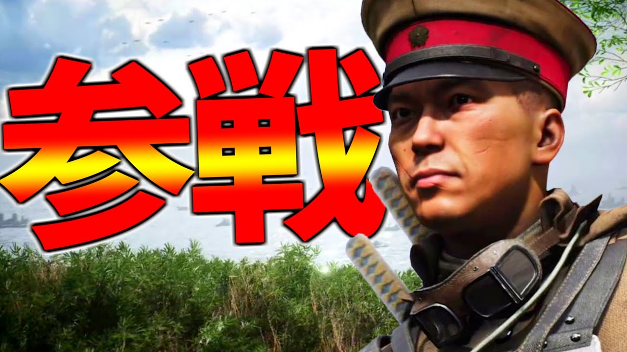 Bfv 日本軍エリート ケイスケ 新キャラ追加により歓喜 Battlefield5実況 ソバルト Youtube Bfv 日本軍エリート ケイスケ 新キャラ追加により歓喜 Battlefield5実況 ソバルト Youtube