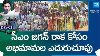 CM YS Jagan Bus Yatra to Reach Vempalli Cross Road | Memantha Siddham | YSRCP | @SakshiTV