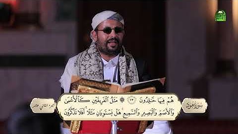 🇾🇪تلاوة مباركة  مجموعة من قراء اليمن  الحزب الثالث والعشرون   الجزء الثاني عشر