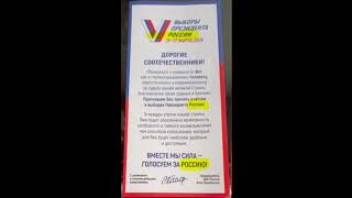 Звонок в ЦИК Россия. Права избирателя нарушены, ущемлён в правах на волеизъявление.Профанация выбора