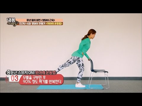 애플힙 운동 간단 정리! 매력적인 엉덩이를 위해! [내 몸 사용설명서] 125회 20161021
