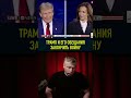 ТРАМП ОБЕЩАЛ ЗАКОНЧИТЬ ВОЙНУ НА УКРАИНЕ