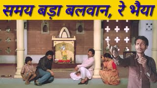 Samay Bada Balwan Re bhaiya ,Ghar Parivar Rajesh Khanna, Hindi HD video song, #arshadmusiccreator