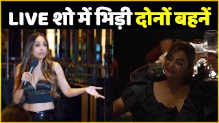 Malaika Arora And Sister Amrita Arora Fighting During LIVE Show | Moving In With Malaika