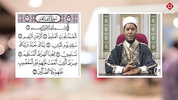 تصحيح تلاوة و تجويد سورة الفاتحة