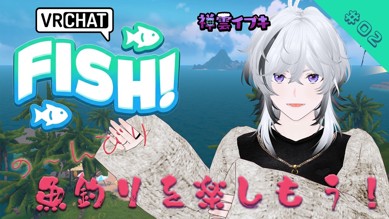 #FISH 】[ #02 ] 今話題のFISH! 新しい竿が欲しい！エンチャントの結果がスゴイ…【 #VRChat 】#FISH! #拠点 ...