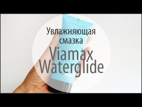 Видеообзор смазка Viamax Water Glide от FancyLove.com.ua