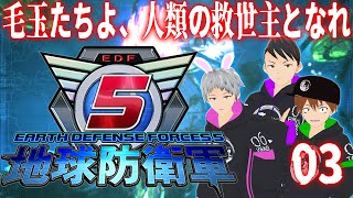 【地球防衛軍5】俺たちに地球の命運はかかっている。~03蟻目~【毛玉屋】
