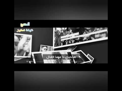 محمد سلطان 2020 صحبي دا مهما اتقال يسوا كنوز المال وقت الظروف سداد وفالحمول شيال