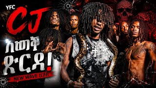 SAINT MOSSES X YOUNG CJ BAD New Dancehall 49 drill Ethiopia new music #49drill #4ena9 GRAND49 SAINT MOSSES X YOUNG CJ BAD New Dancehall 49 drill Ethiopia new music #49drill #4ena9 GRAND49