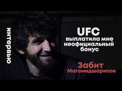 Video: Zabit Akhmedovich Magomedsharipov: Biyografi, Kariyer Ve Kişisel Yaşam