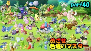 ピカブイ アローラの姿のポケモンも色違いを入手可能 自由に生きてあそblog