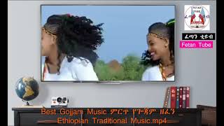 Best Gojjam Music  ምርጥ የጐጃም ዘፈን   Ethiopian Traditional Music