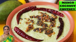 Raw Mango Coconut Chutney Recipe |कच्चे आम और नारियल की चटनी | Raw Mango chutney|Green Mango chutney