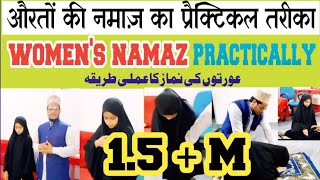 Aurat ki Namaz Ka Tarika practically औरतों के नमाज पढ़ने का सही तरीका #namaz #namazkatarika #womens screenshot 1