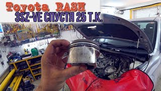 Toyota RASH СТУК   3SZ-VE спустя 25 т.к. отчёт после ремонта.