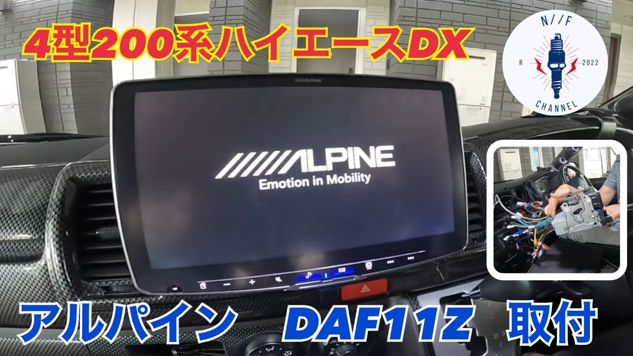 アルパインフローティングビックDA DAＦ11Z ハイエース 11型ハイレゾ対応 ディスプレイオーディオ Zシリーズ