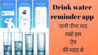 Drink water reminder app , water tracker and alarm system पानी पीना याद रखो इस ऐप की मदद से screenshot 5