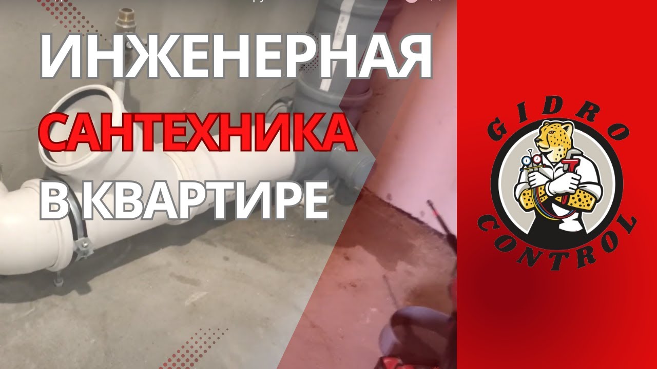 Работа сантехника в квартире. #сантехник #водоснабжение #milwaukee # ...