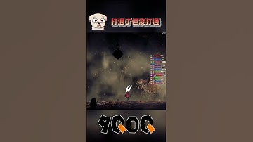 打過了...但沒完全打過... #9qoq #bigd