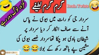 Funny jokes in urdu| Urdu jokes | funny lateefy short jokes | latifay | lateefay funny in urdu لطیفے screenshot 2