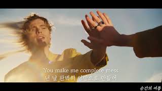 [여기가 극락인가요, Hoxy? 극락 주의보🚨 새 싱글로 돌아온 오소스] 5 Seconds Of Summer- Complete Mess [한글 가사 해석/ 한글 자막]