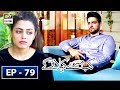 Watch Kab Mere Kehlaoge Episode 79 - 23rd June 2018 - ARY Digital Drama Online In Hd
