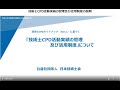 【新・技術士CPD制度】～技術士CPD活動実績の管理及び活用制度～