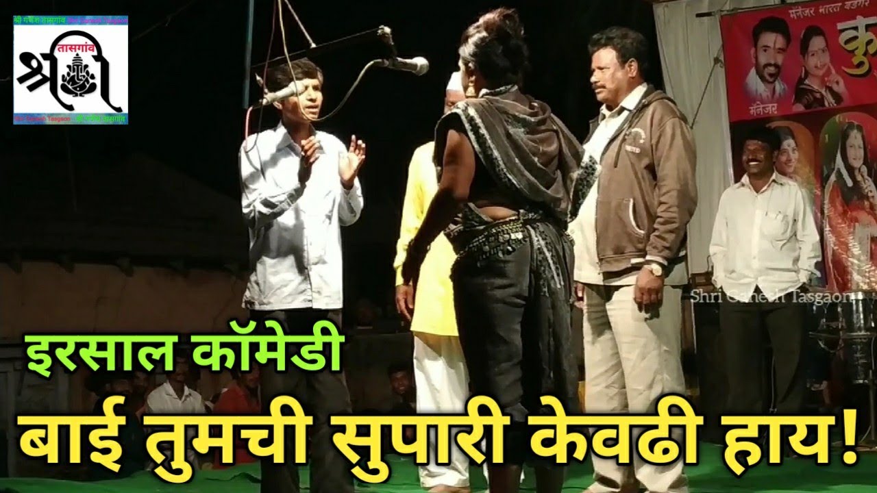 खळखळून हसा | संपूर्ण डबल मिनिंग कॉमेडी | कमल वनिता कराडकर तमाशा 2022.