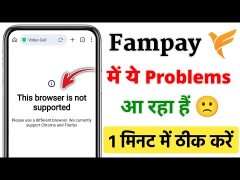 FamPay This Browser Is Not Supported | FamPay Video KYC Problem "This Browser Is Not Supported"